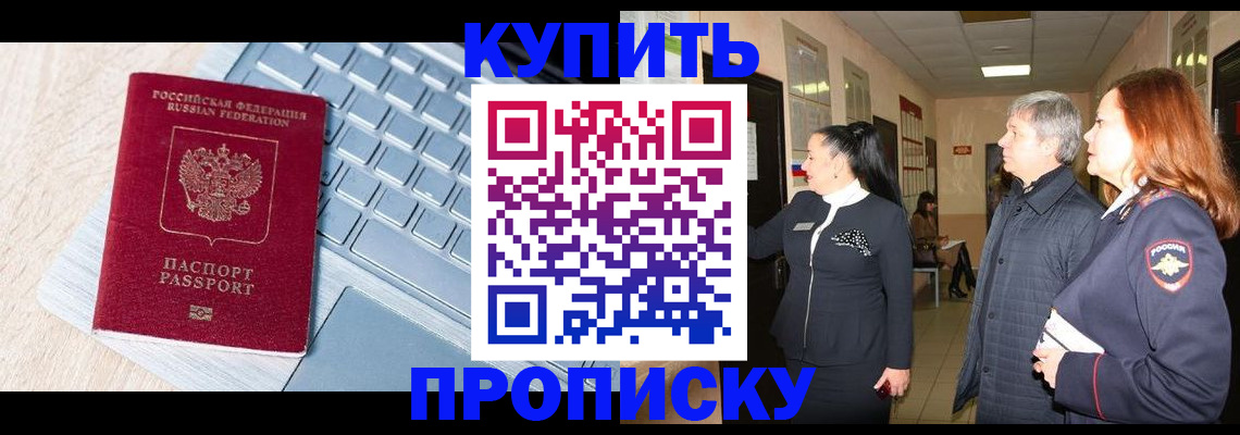 пропишу в квартире в Чистополье