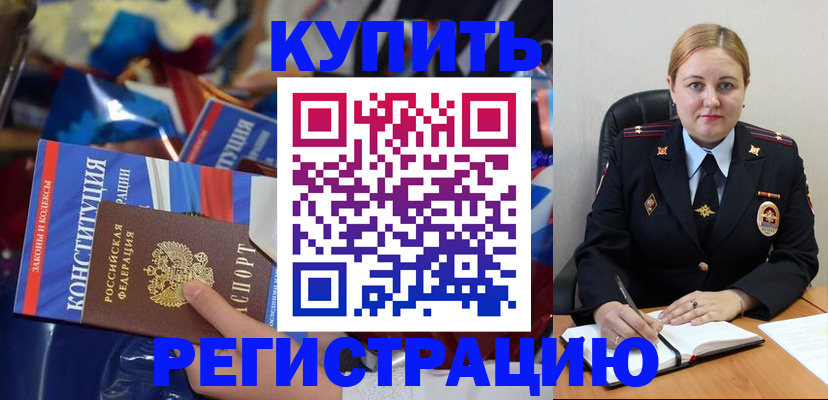 временная регистрация в Чистополье