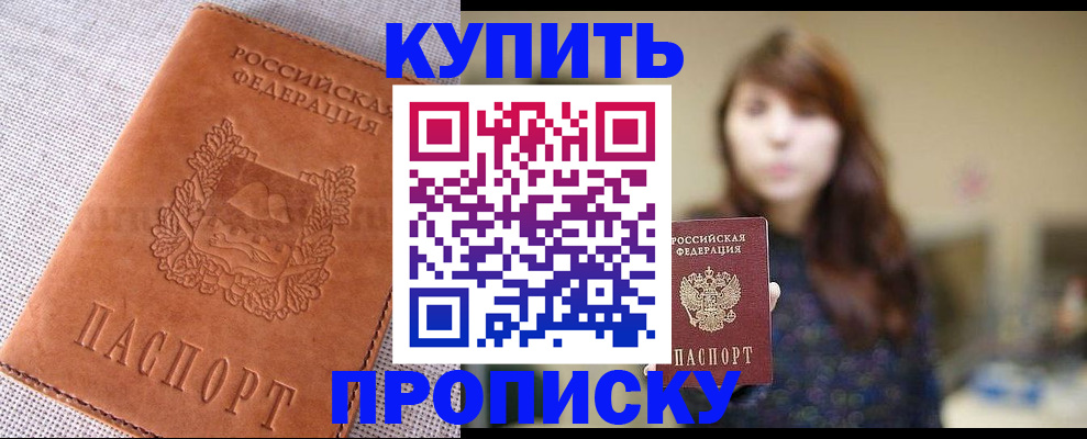 прописка поиск в Чистополье