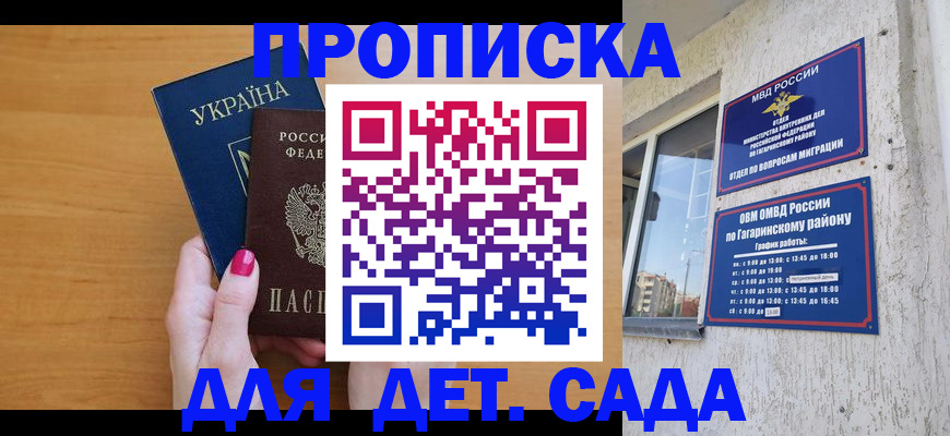 временная прописка в Чистополье