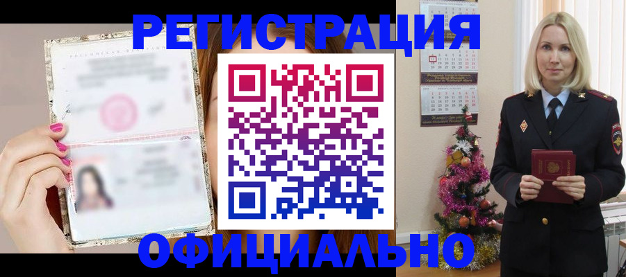 временная регистрация госуслуги в Чистополье