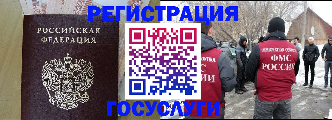 прописка ребенка в Чистополье