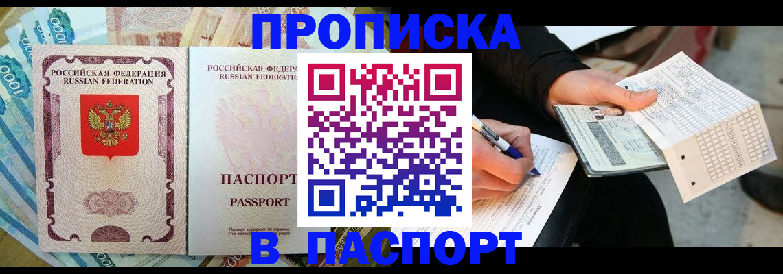 прописка поиск в Чистополье
